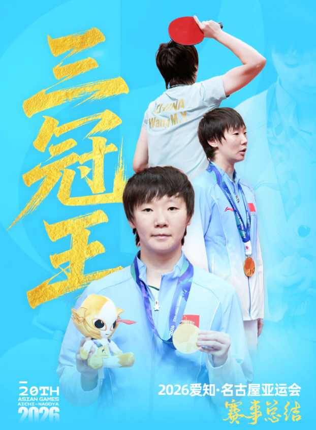 必一运动相关图片