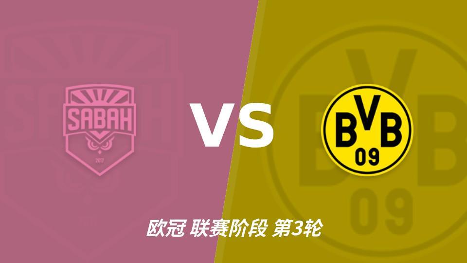 必一运动：沙巴巴库近三场连续零封，多特蒙德连场进球荒