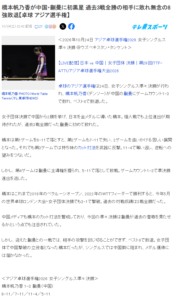 必一运动案例展示