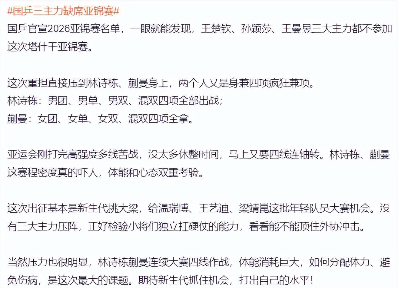 必一运动展示图片
