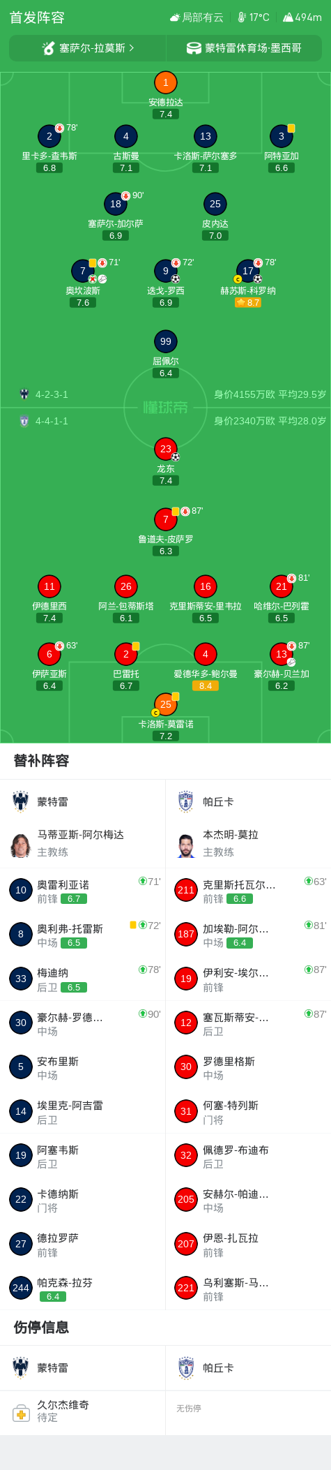 必一运动介绍图片