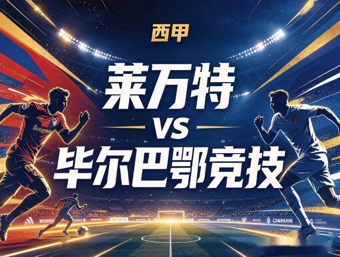 必一运动相关图片