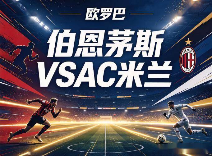 必一运动相关图片