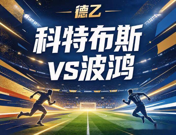 必一运动介绍图片