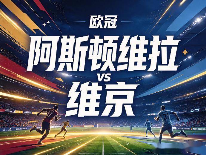必一运动介绍图片